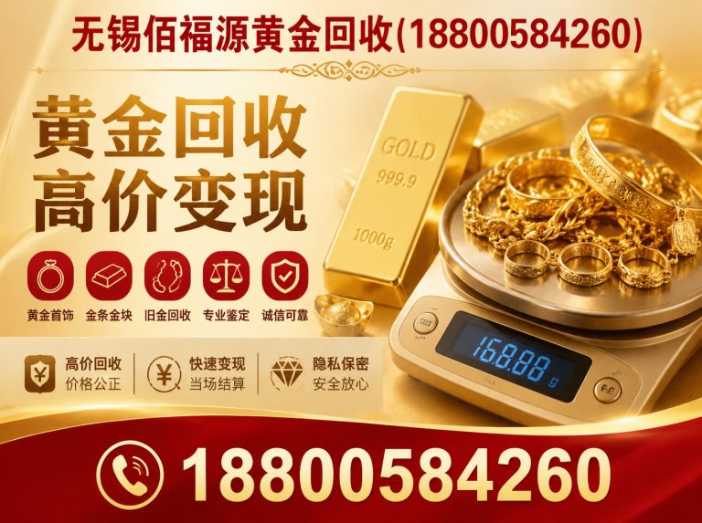 新吴区无锡钻石回收展示图